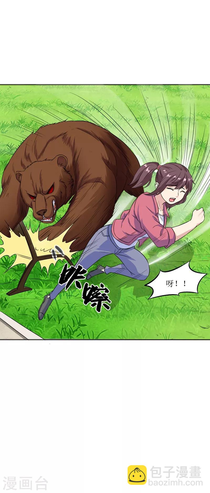 末日刁民 - 第12話 杜鵑的反目成仇 - 1