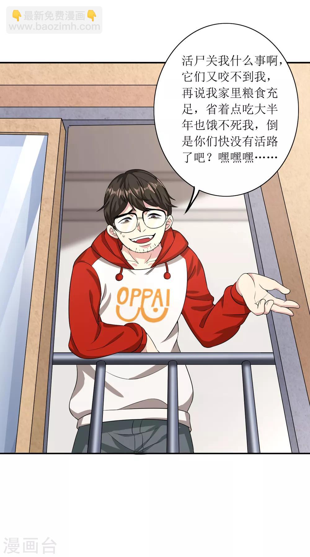 第14话 宅男之怒1-第15话