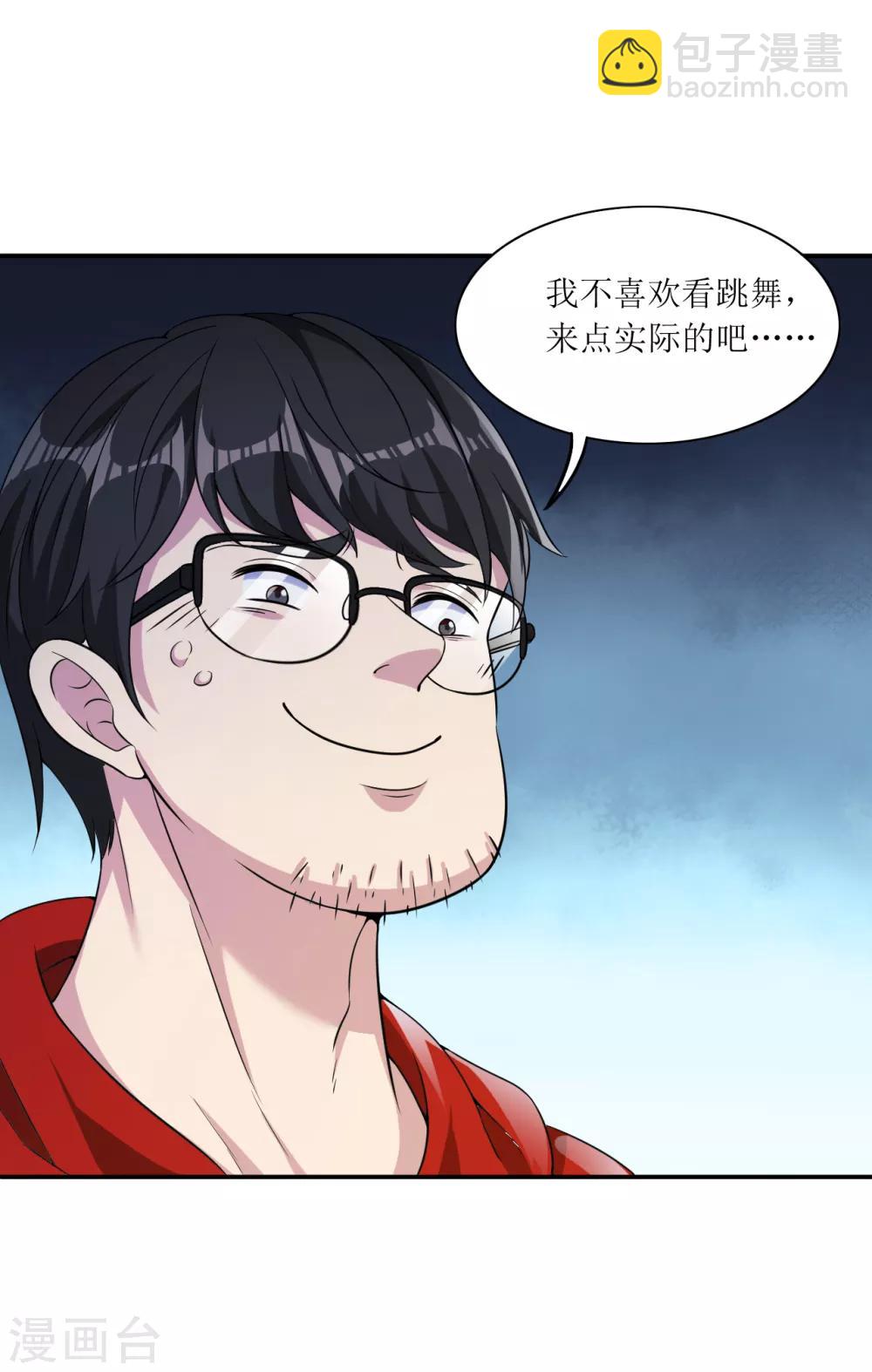 第14话 宅男之怒1-第15话