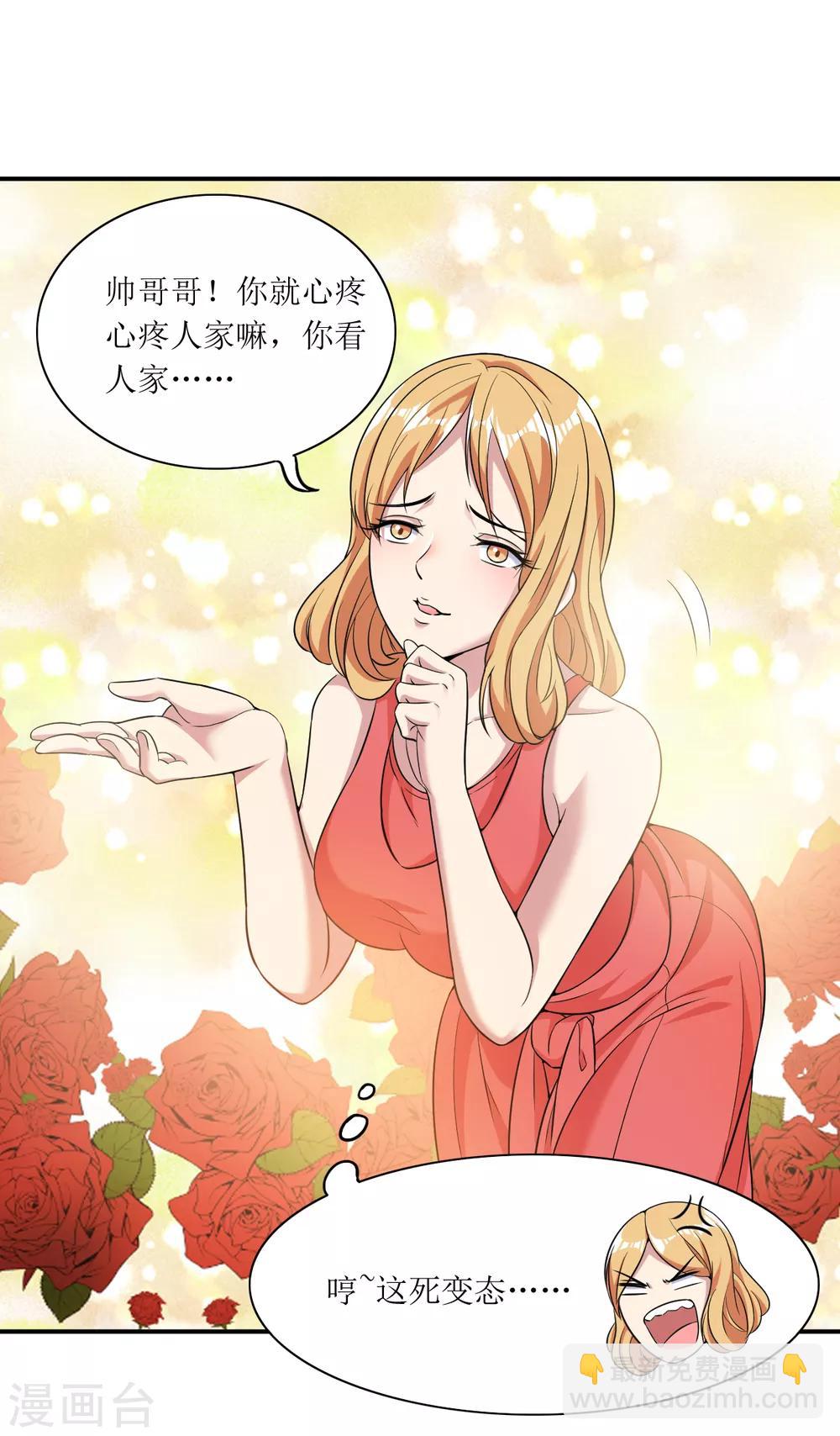 第14话 宅男之怒1-第15话