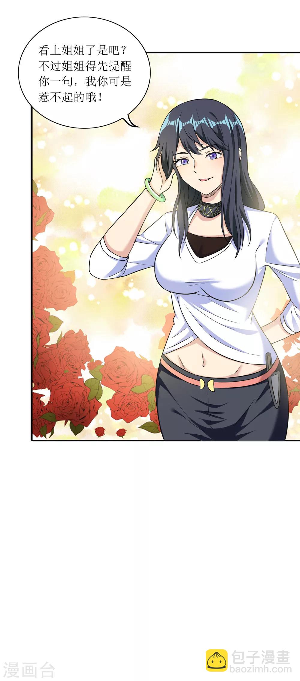 第14话 宅男之怒1-第15话