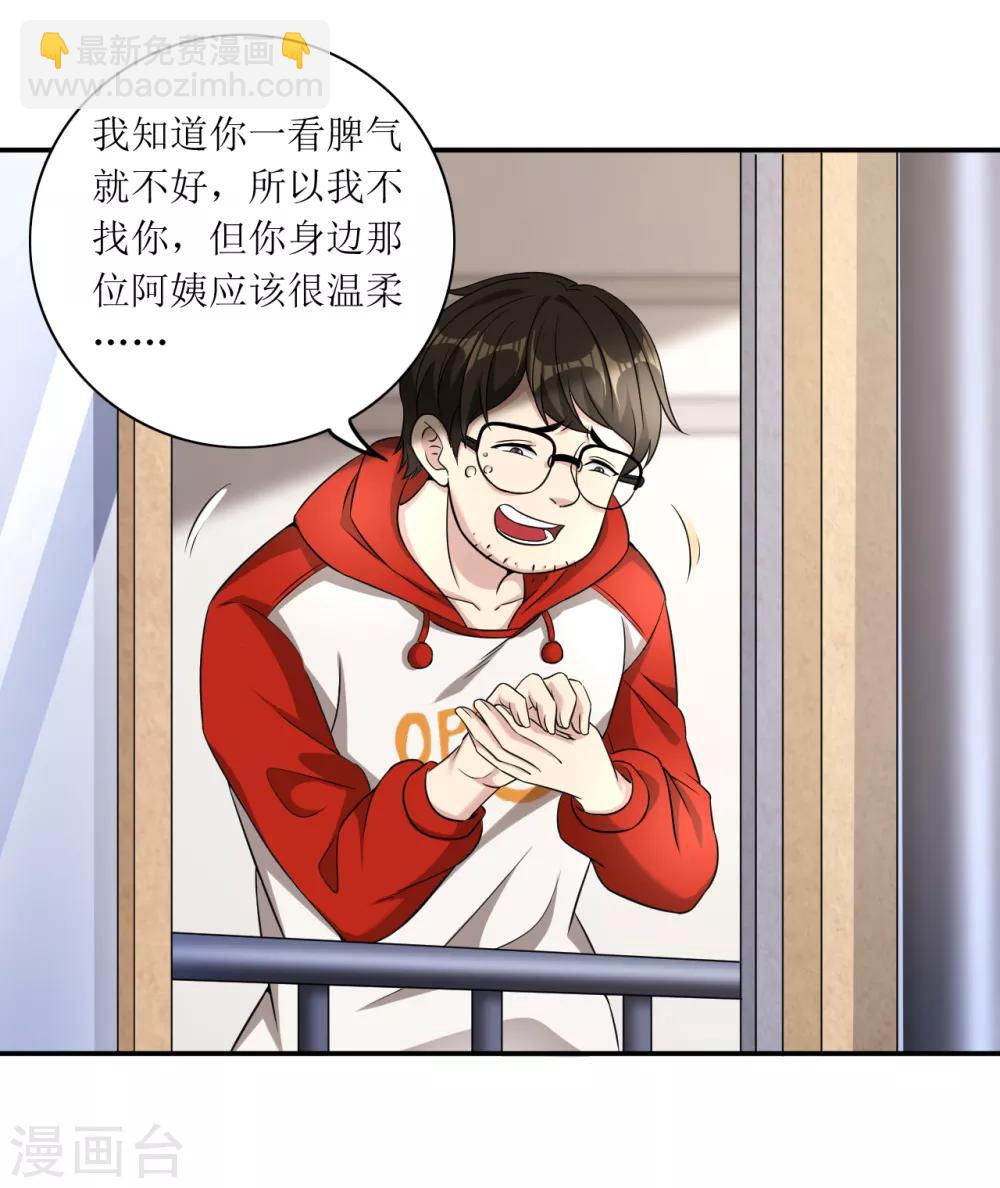 第14话 宅男之怒1-第15话