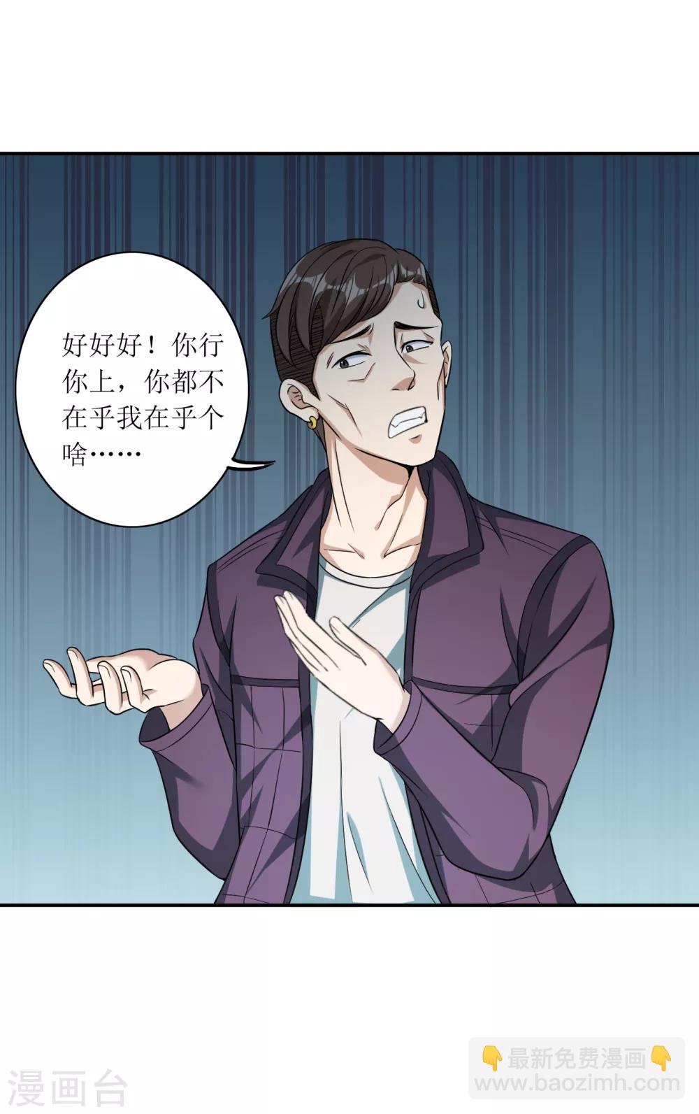 第14话 宅男之怒1-第15话