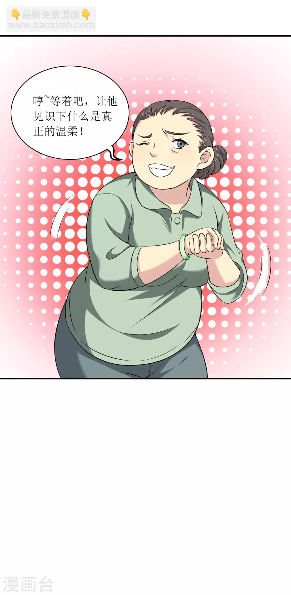 第14话 宅男之怒1-第15话