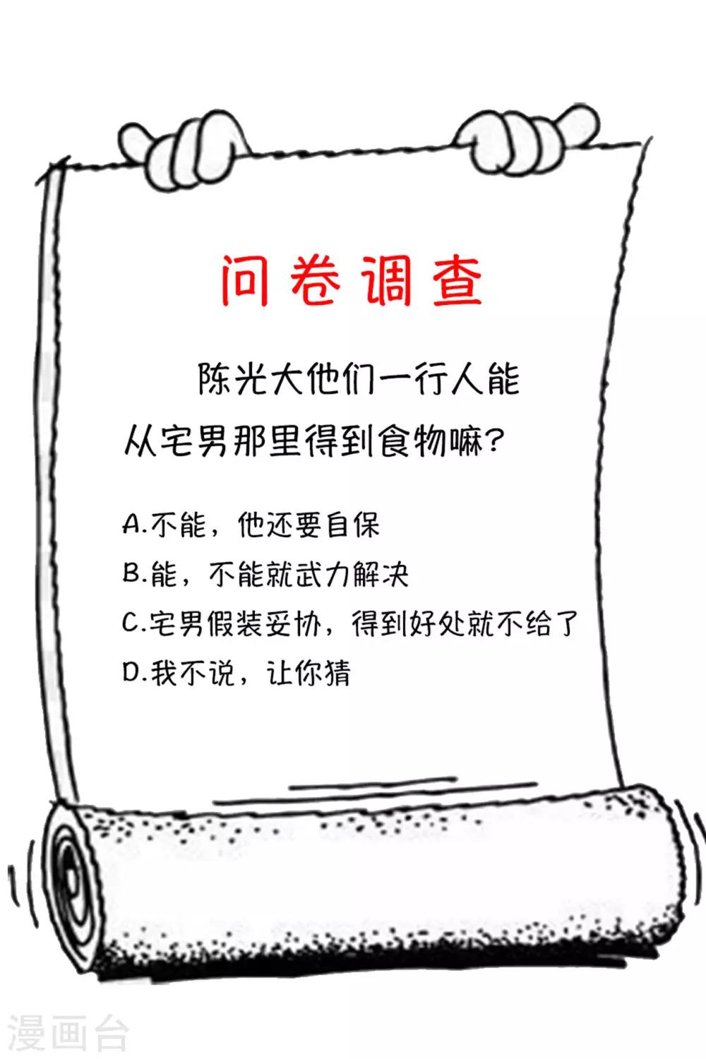 第14话 宅男之怒1-第15话