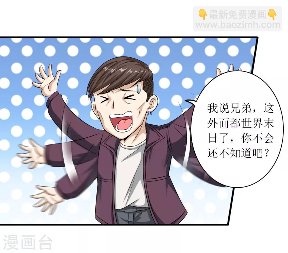 第14话 宅男之怒1-第15话