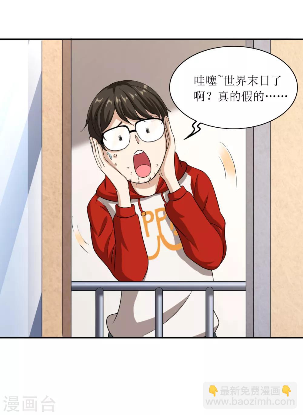 第14话 宅男之怒1-第15话