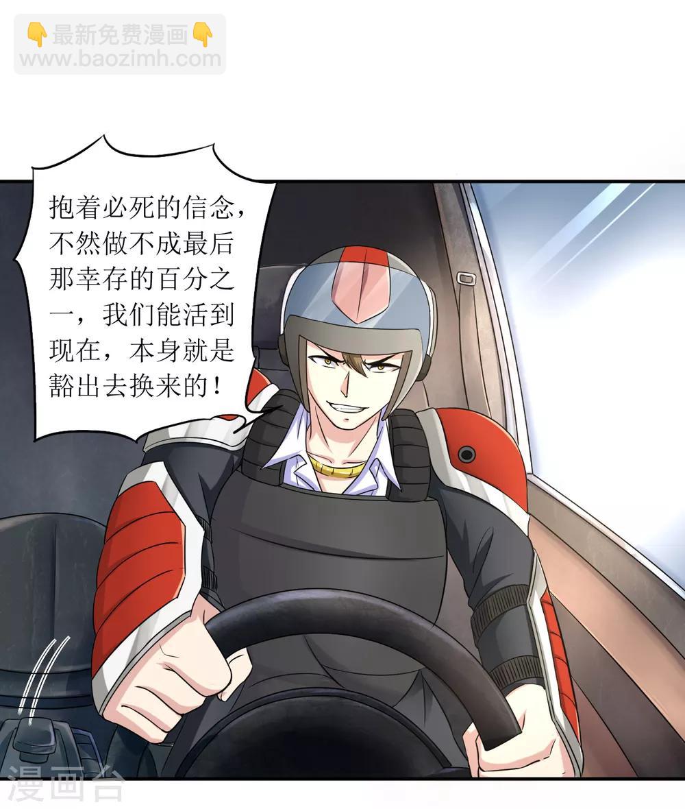 第16话 一刀成名绝技-第17话