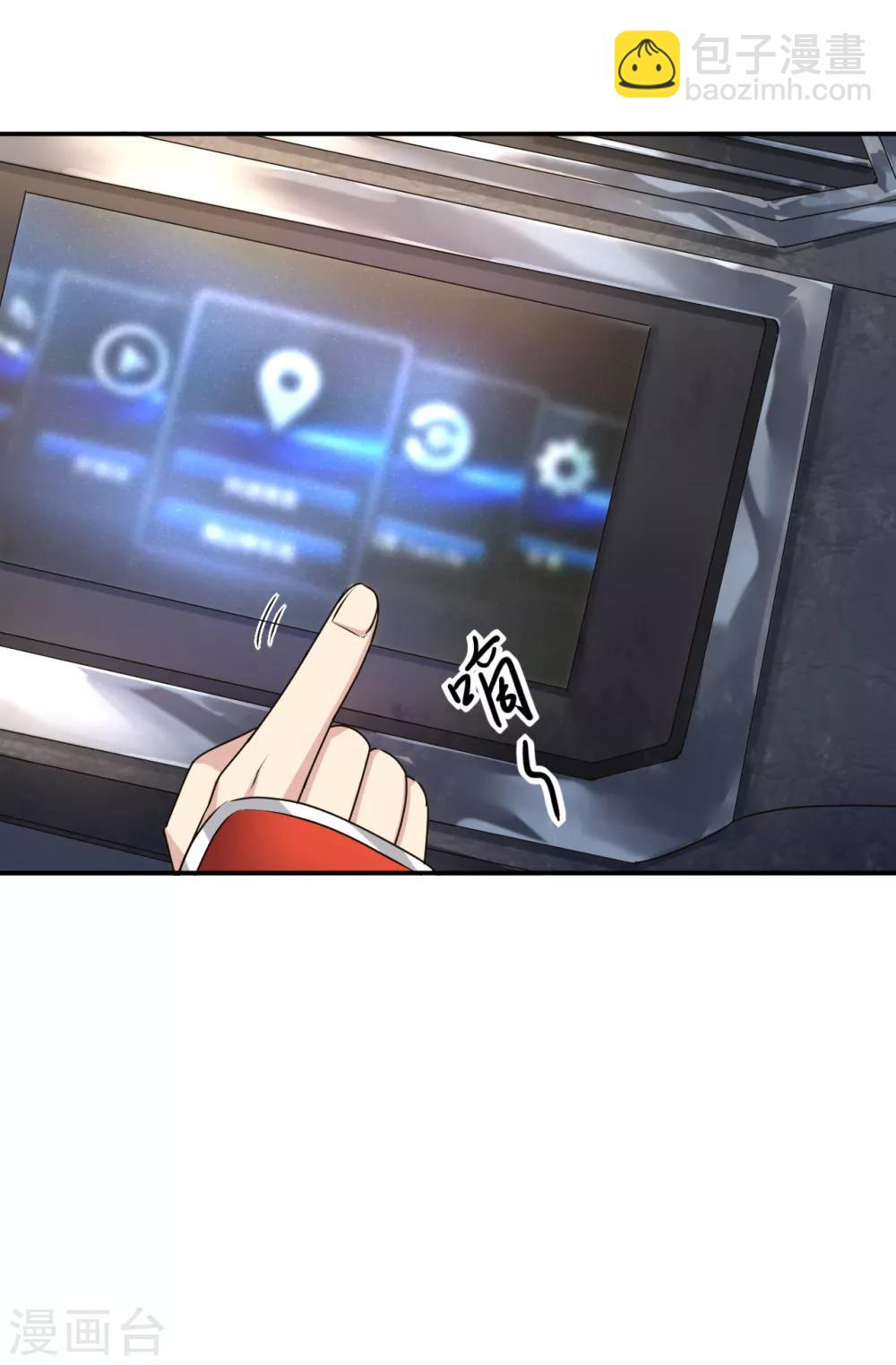 第16话 一刀成名绝技-第17话