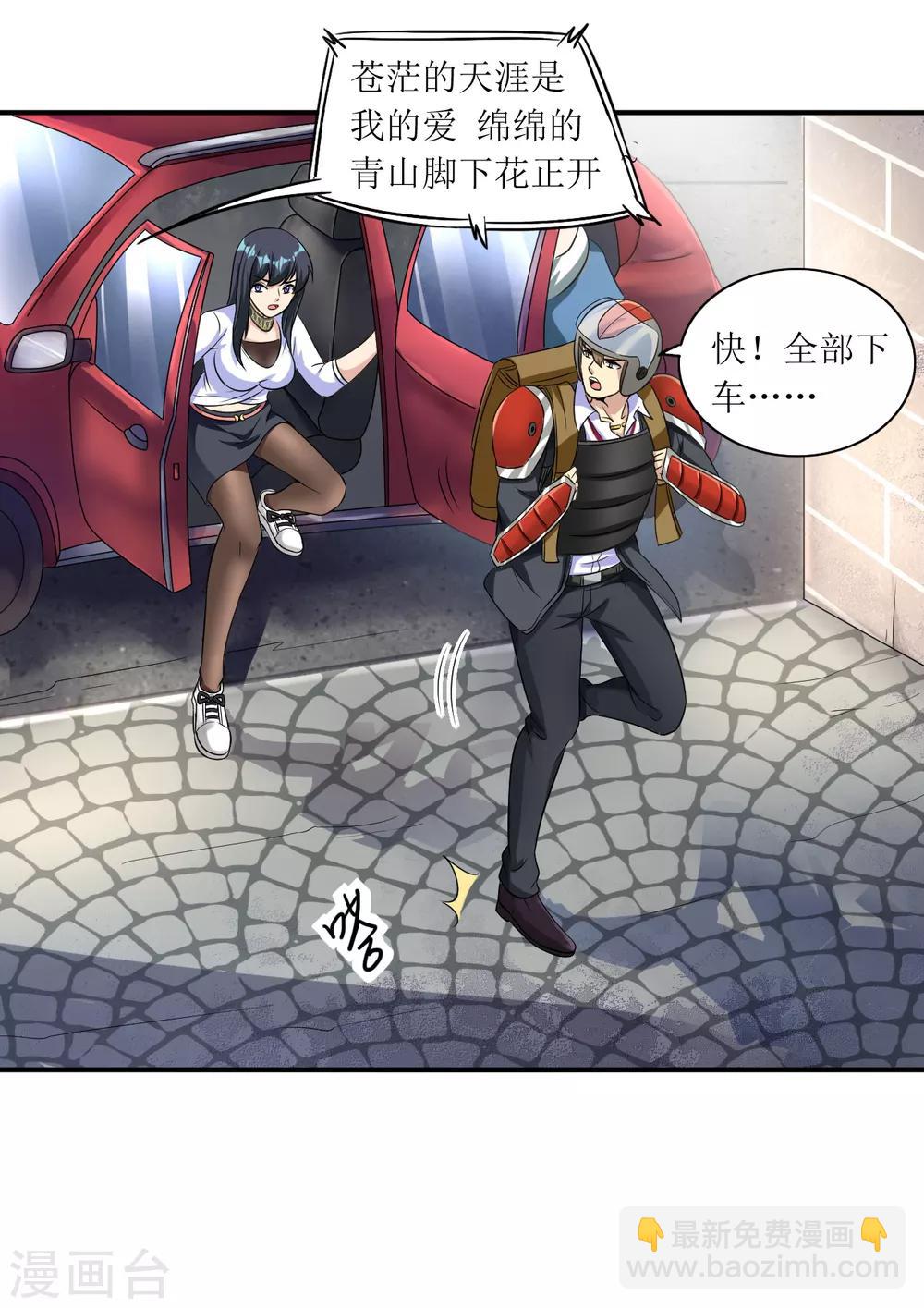 第16话 一刀成名绝技-第17话