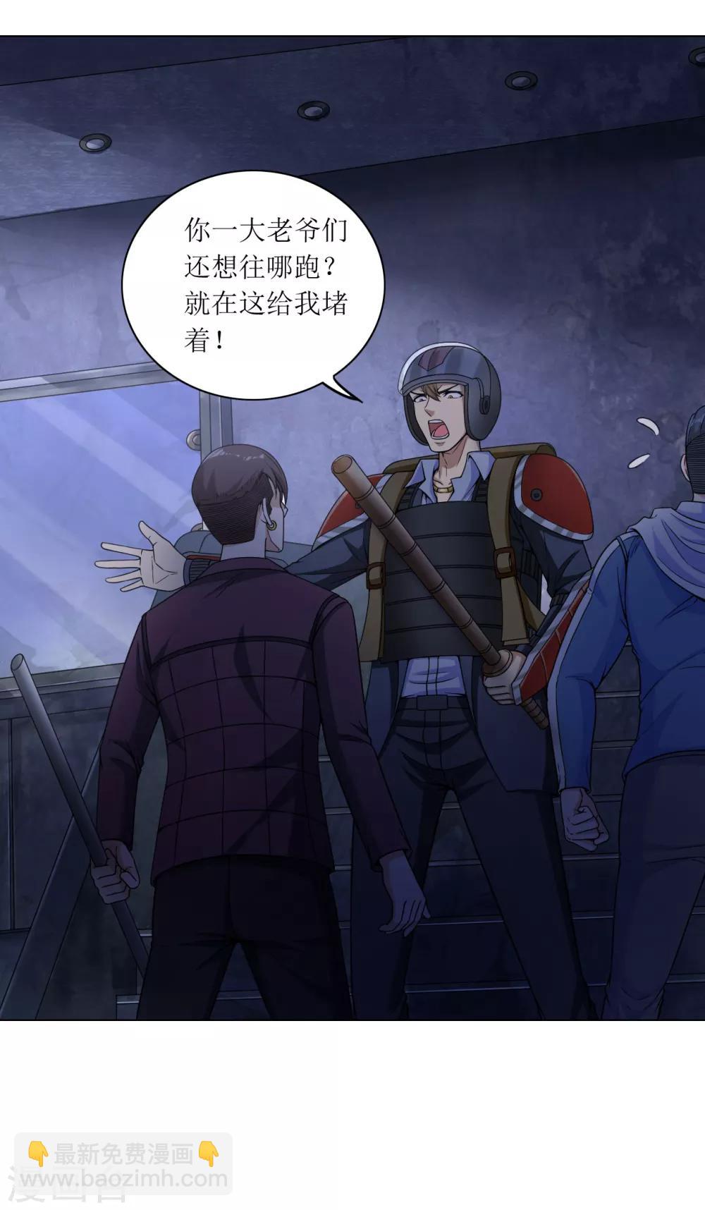 第18话 救命一刀-第19话