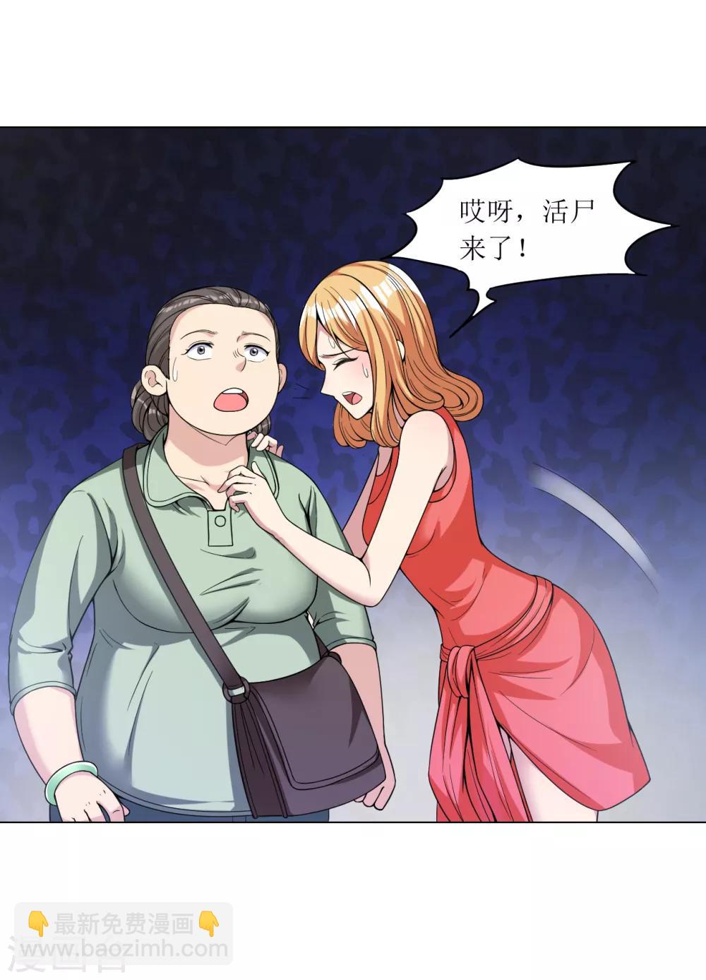 第18话 救命一刀-第19话