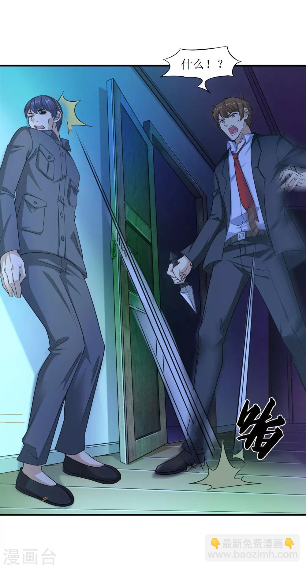 第2话 全城蔓延-第3话