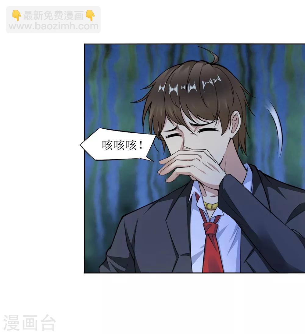 第2话 全城蔓延-第3话