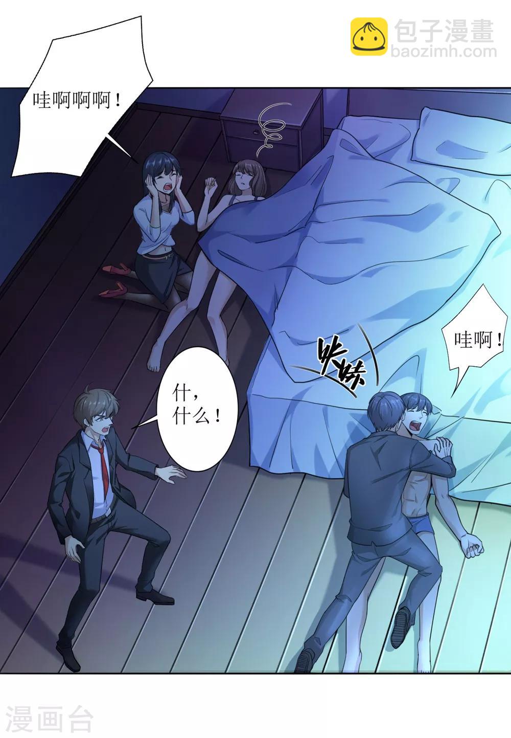 第2话 全城蔓延-第3话