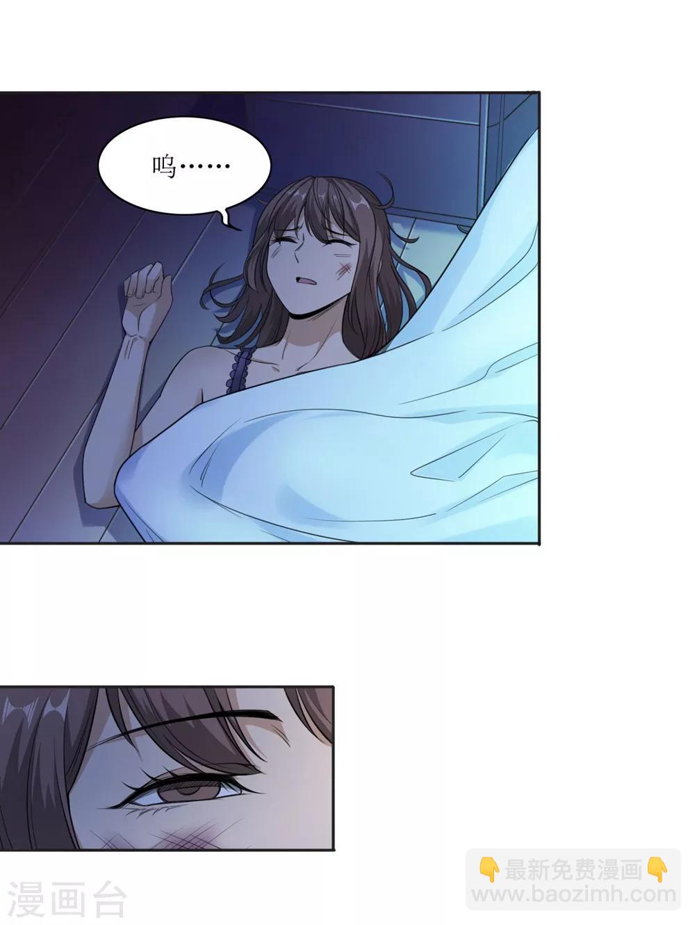 第2话 全城蔓延-第3话