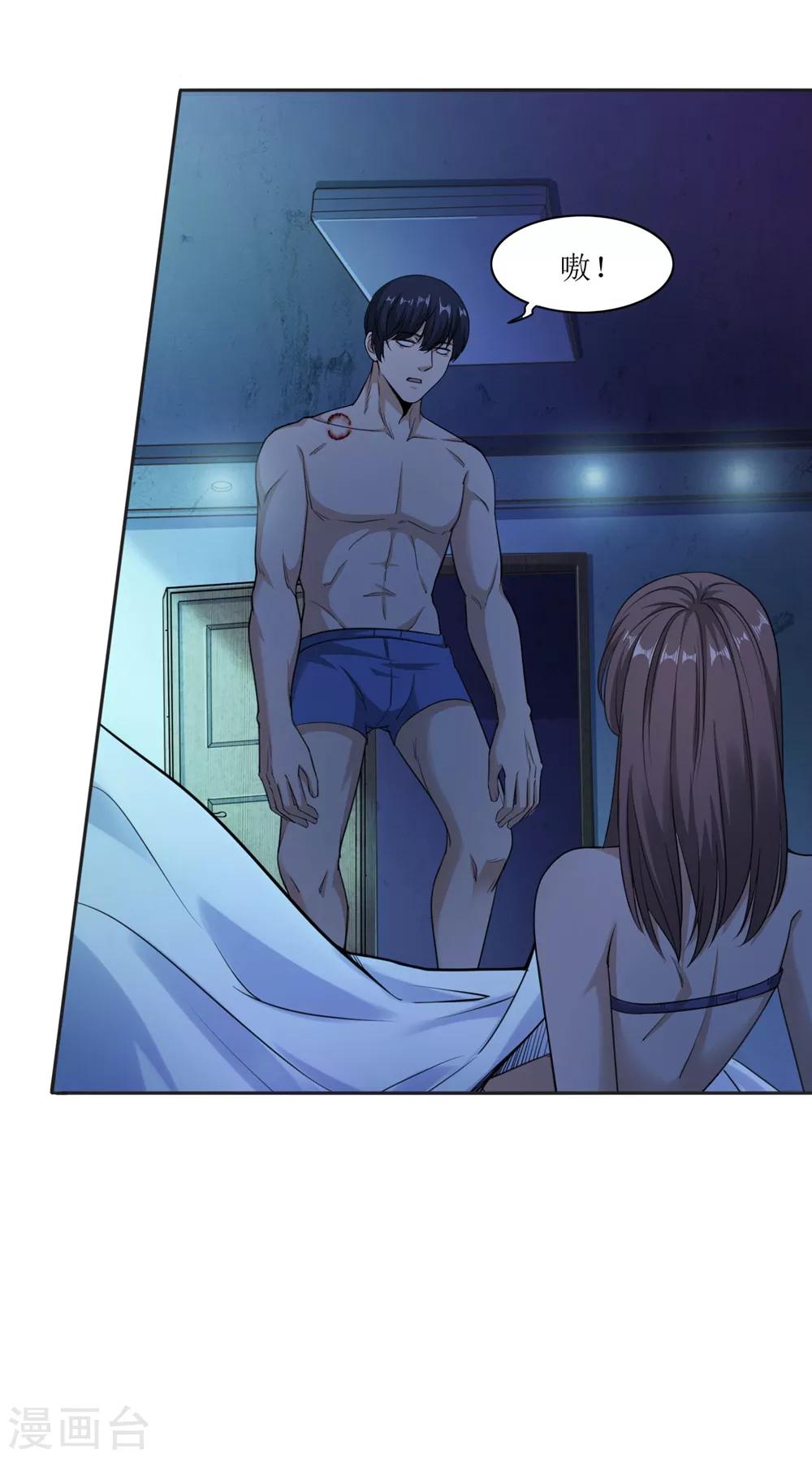 第2话 全城蔓延-第3话