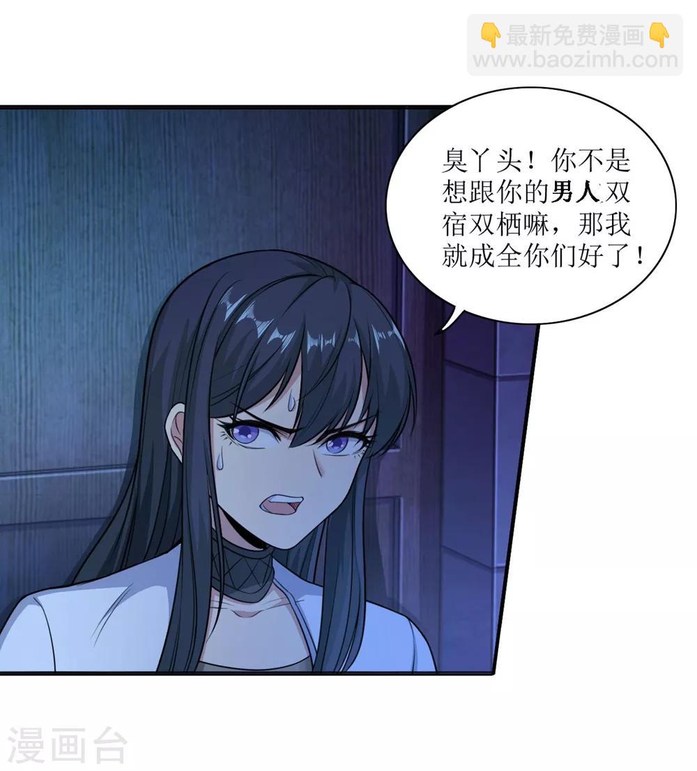 第2话 全城蔓延-第3话