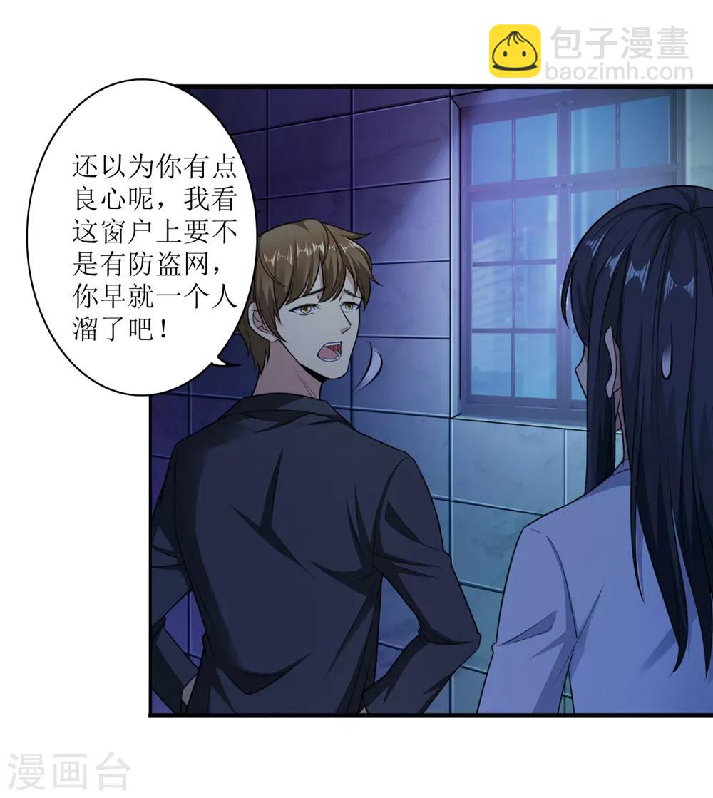 第2话 全城蔓延-第3话