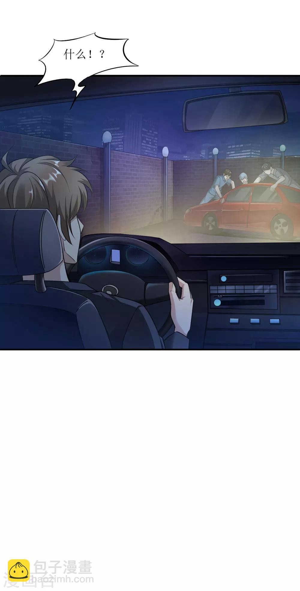 第2话 全城蔓延-第3话