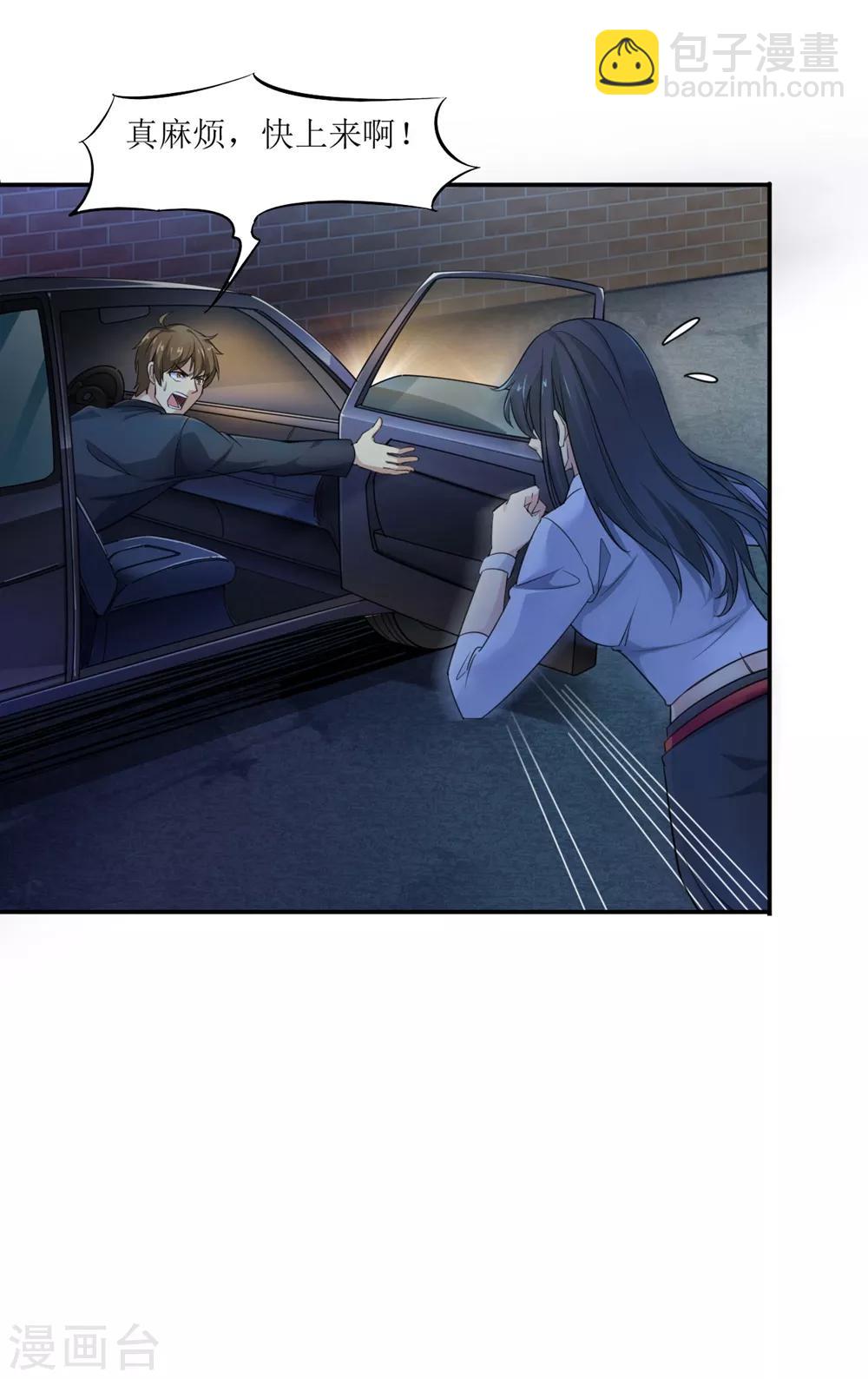 第2话 全城蔓延-第3话