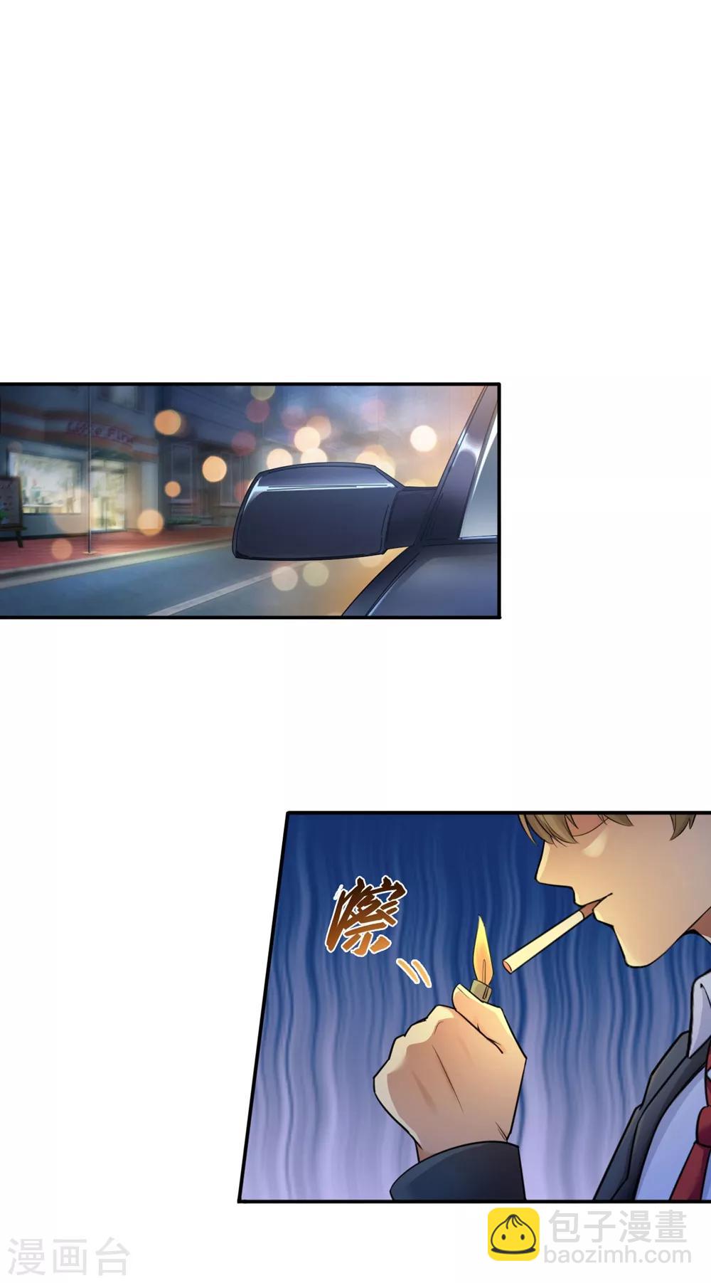 第2话 全城蔓延-第3话