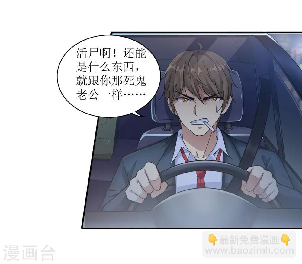 第2话 全城蔓延-第3话