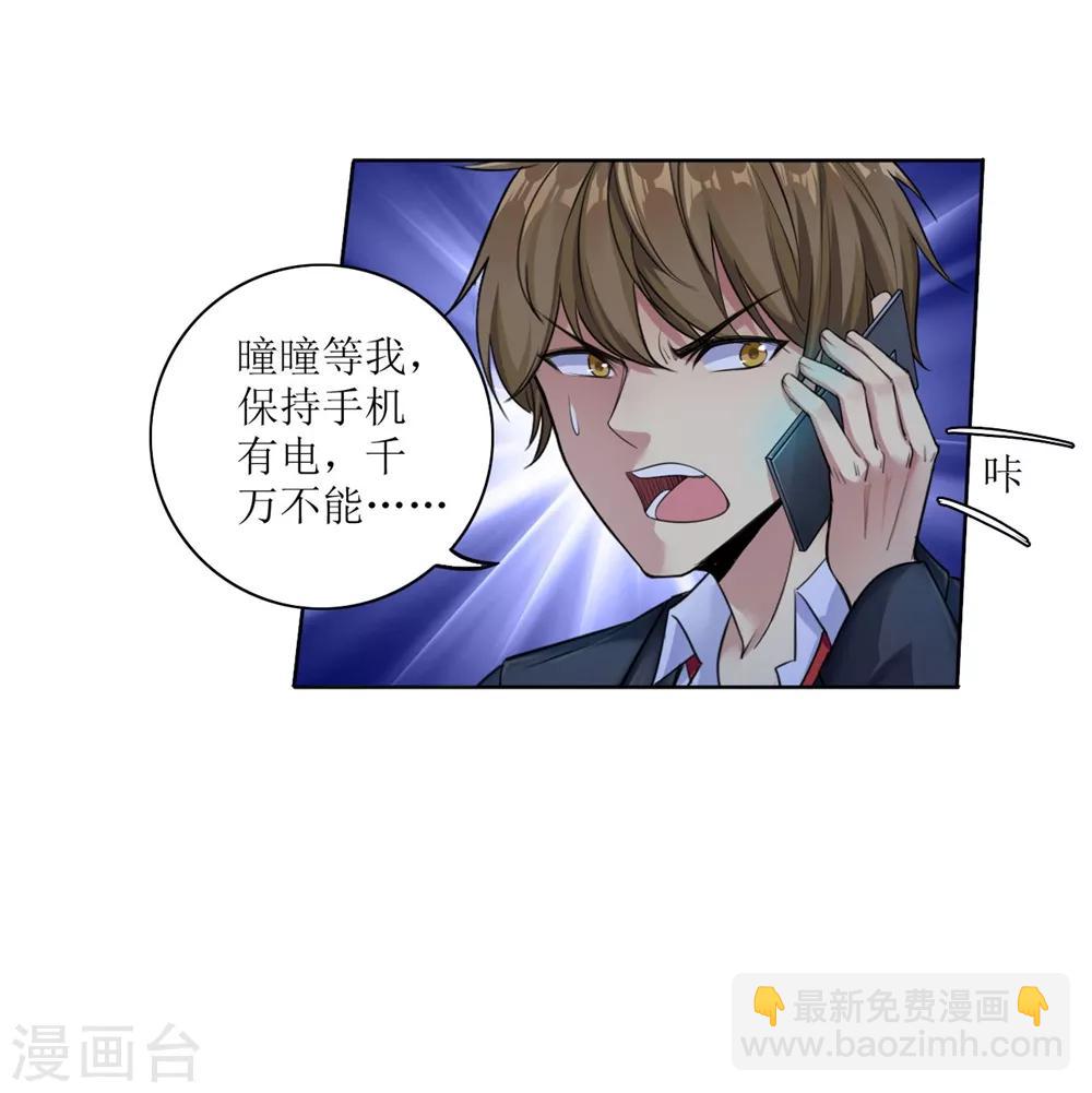 第2话 全城蔓延-第3话