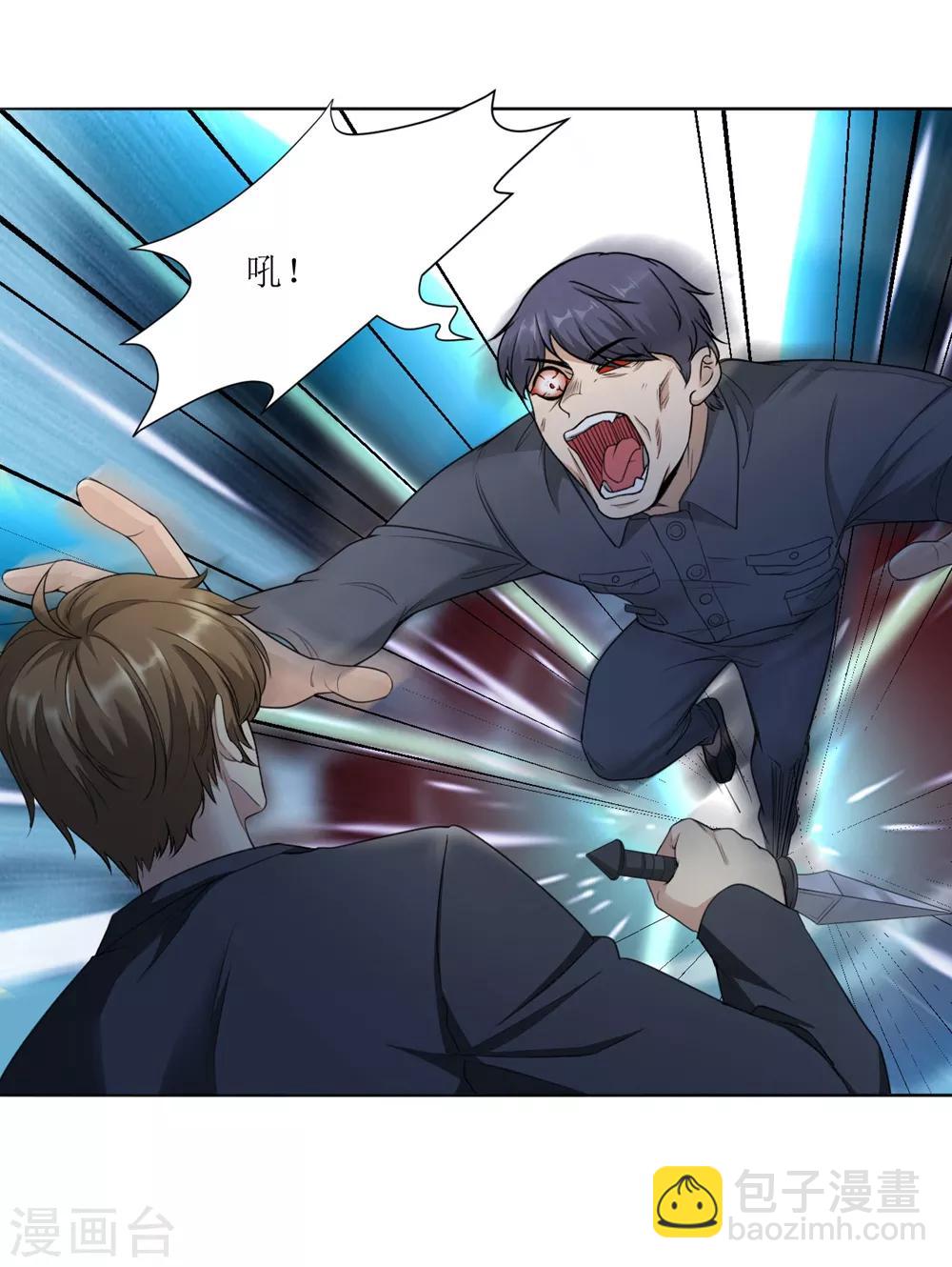 第2话 全城蔓延-第3话