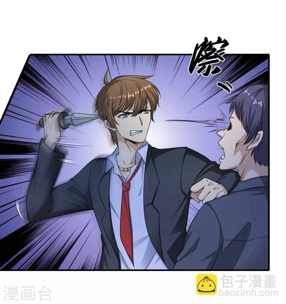 第2话 全城蔓延-第3话