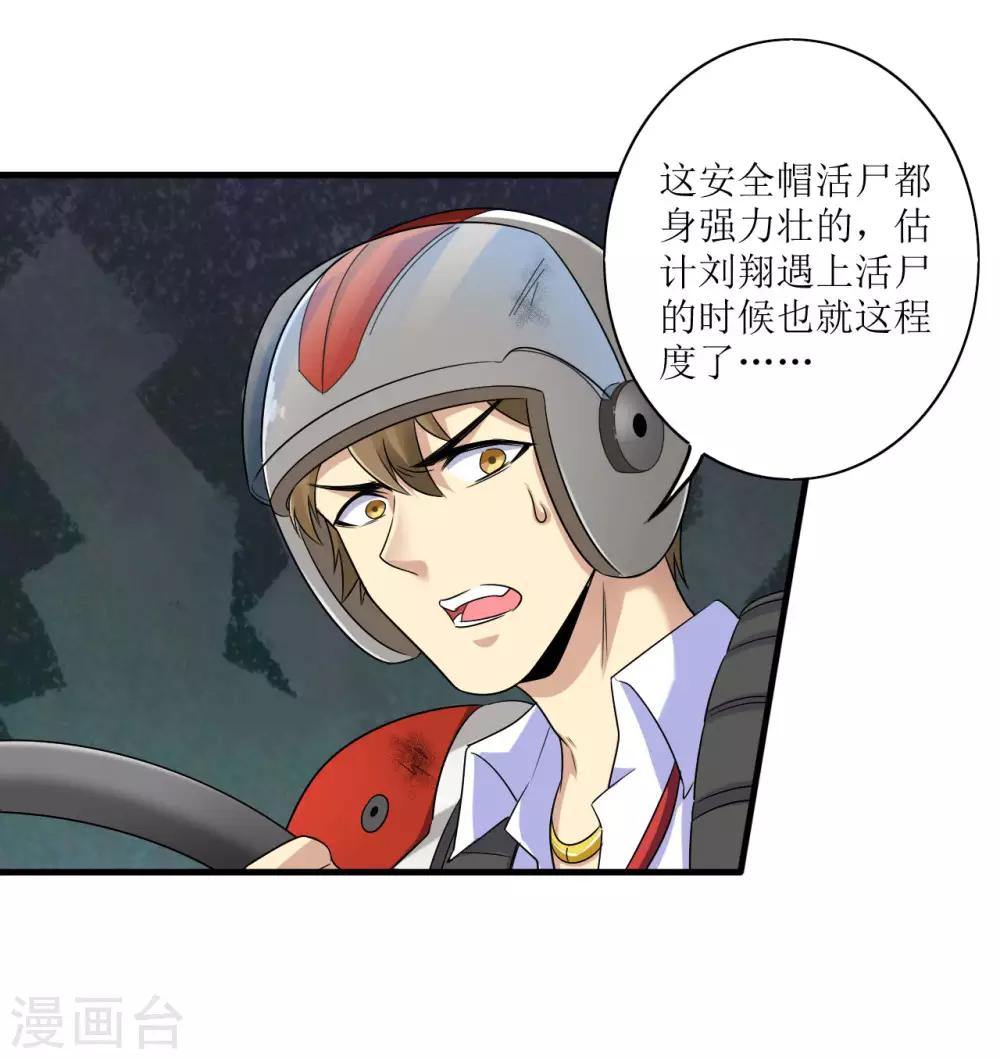 第6话 舌尖上的人类2-第7话