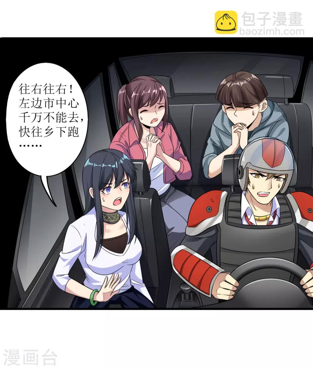 第6话 舌尖上的人类2-第7话