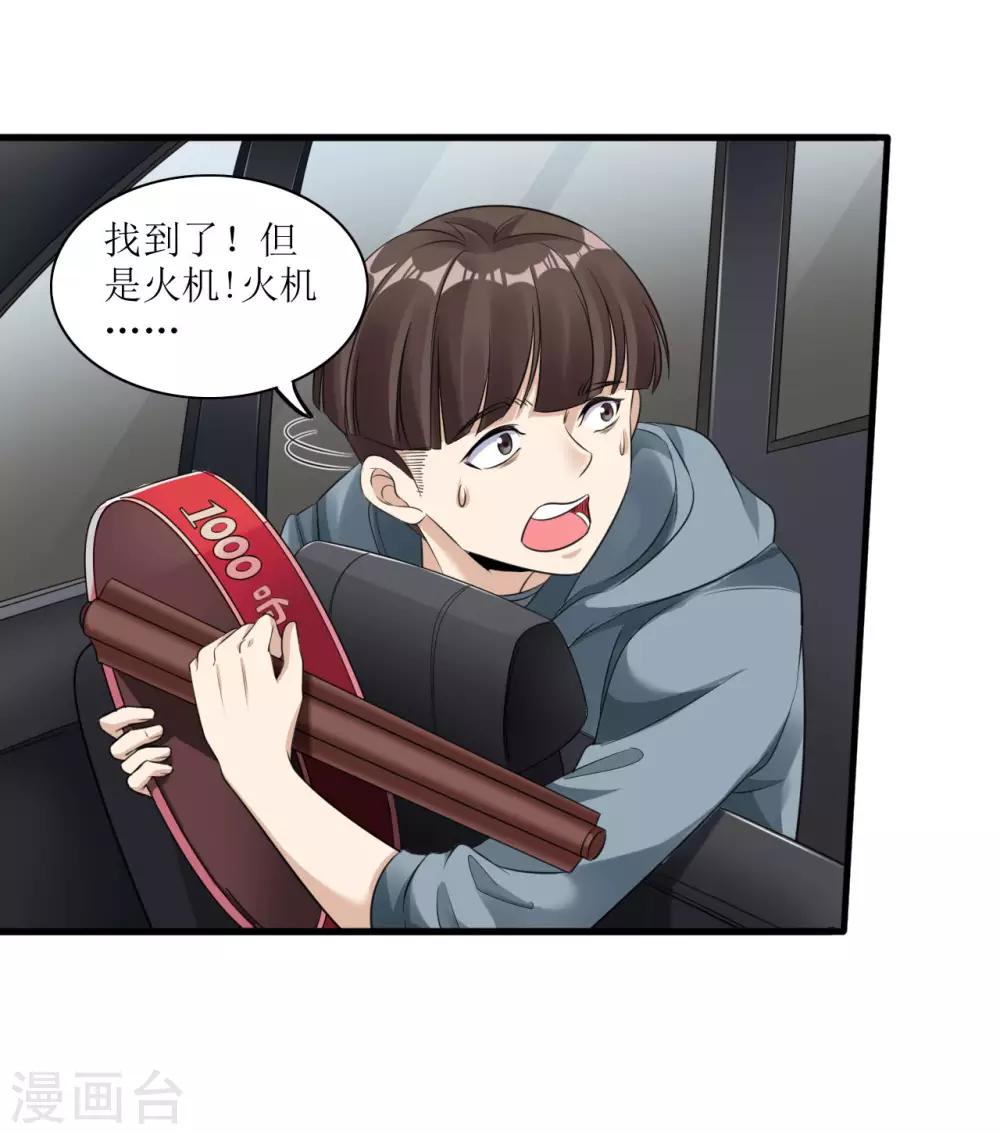 第6话 舌尖上的人类2-第7话