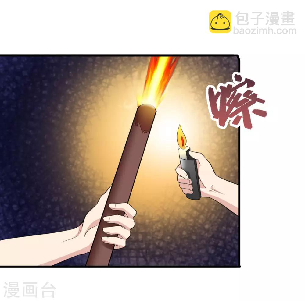 第6话 舌尖上的人类2-第7话