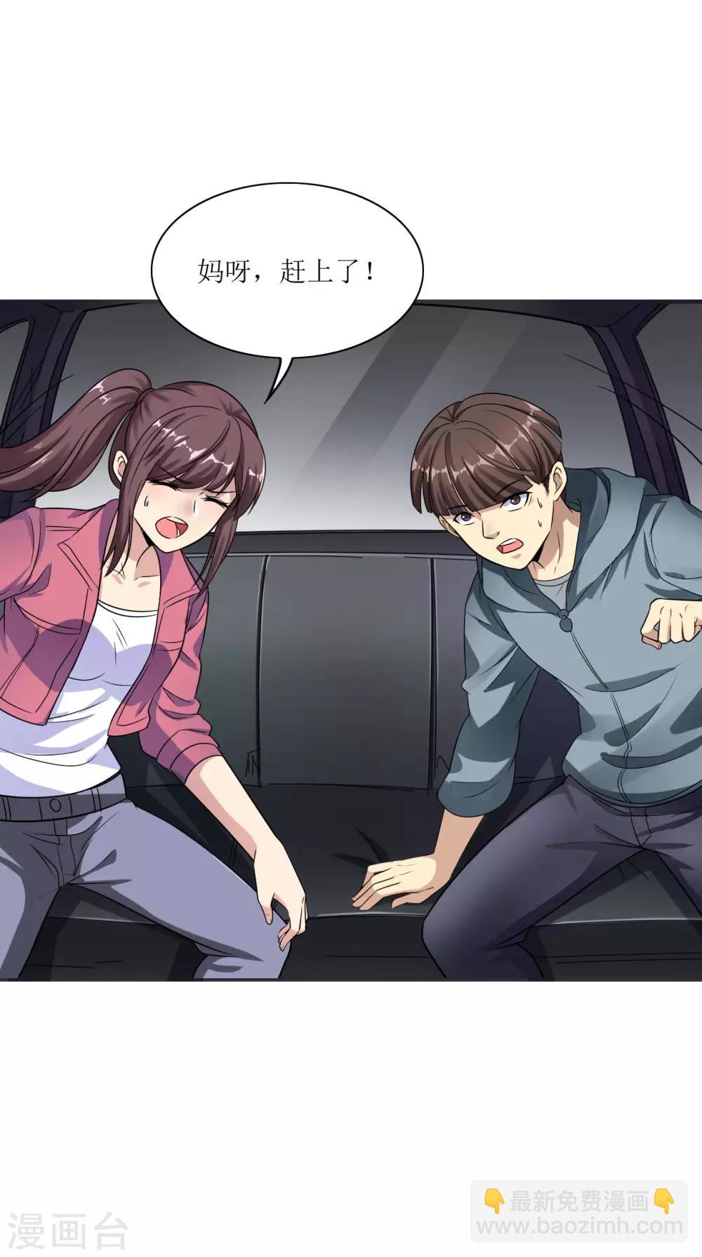 第6话 舌尖上的人类2-第7话