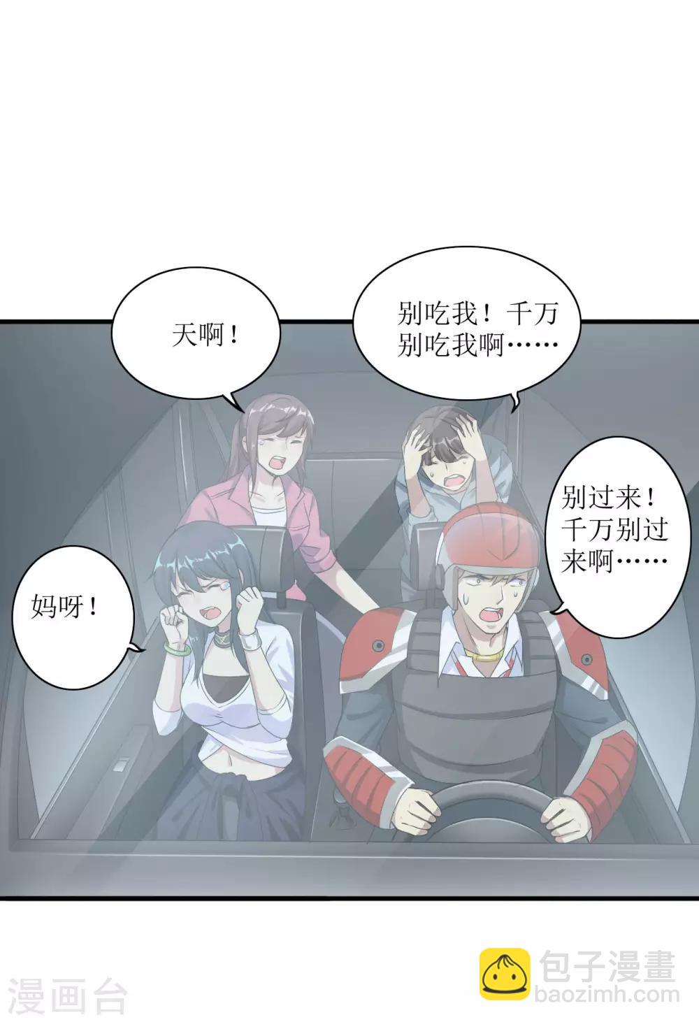 第6话 舌尖上的人类2-第7话