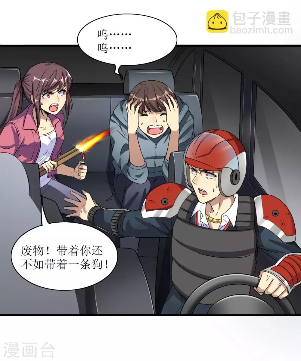 第6话 舌尖上的人类2-第7话