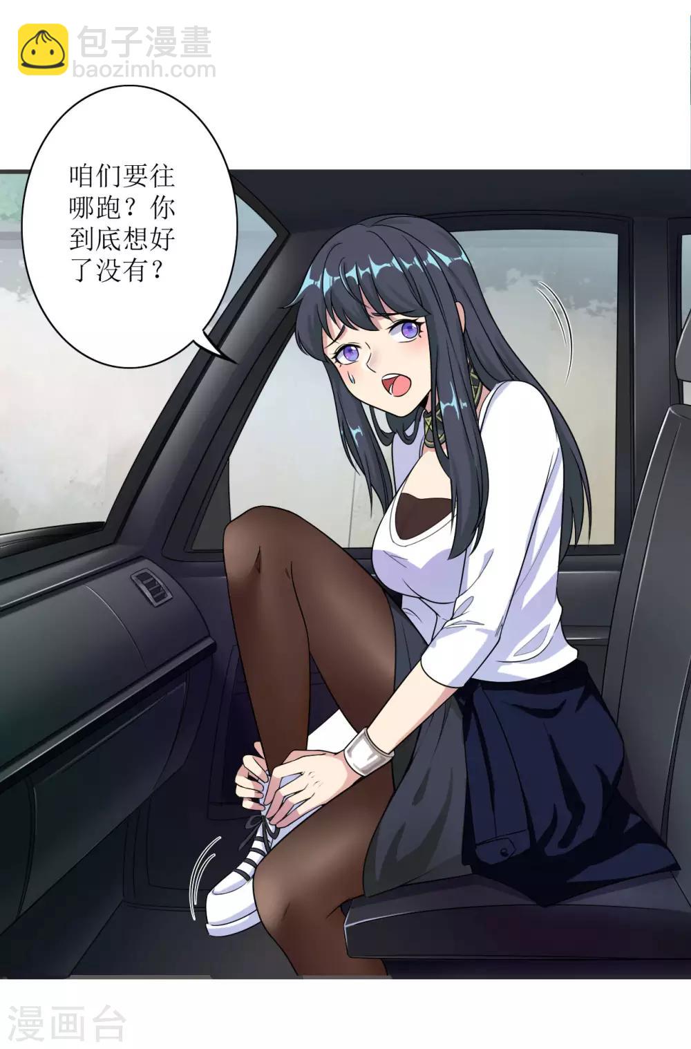 第6话 舌尖上的人类2-第7话