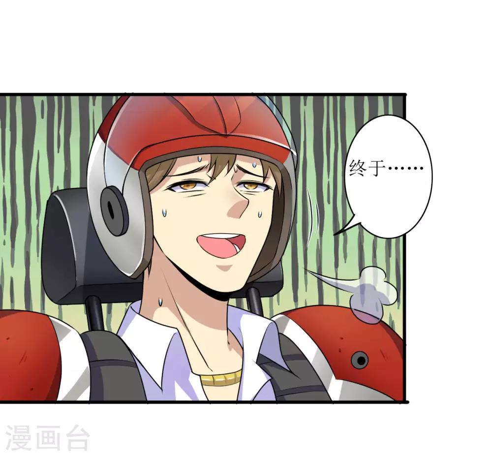 第6话 舌尖上的人类2-第7话