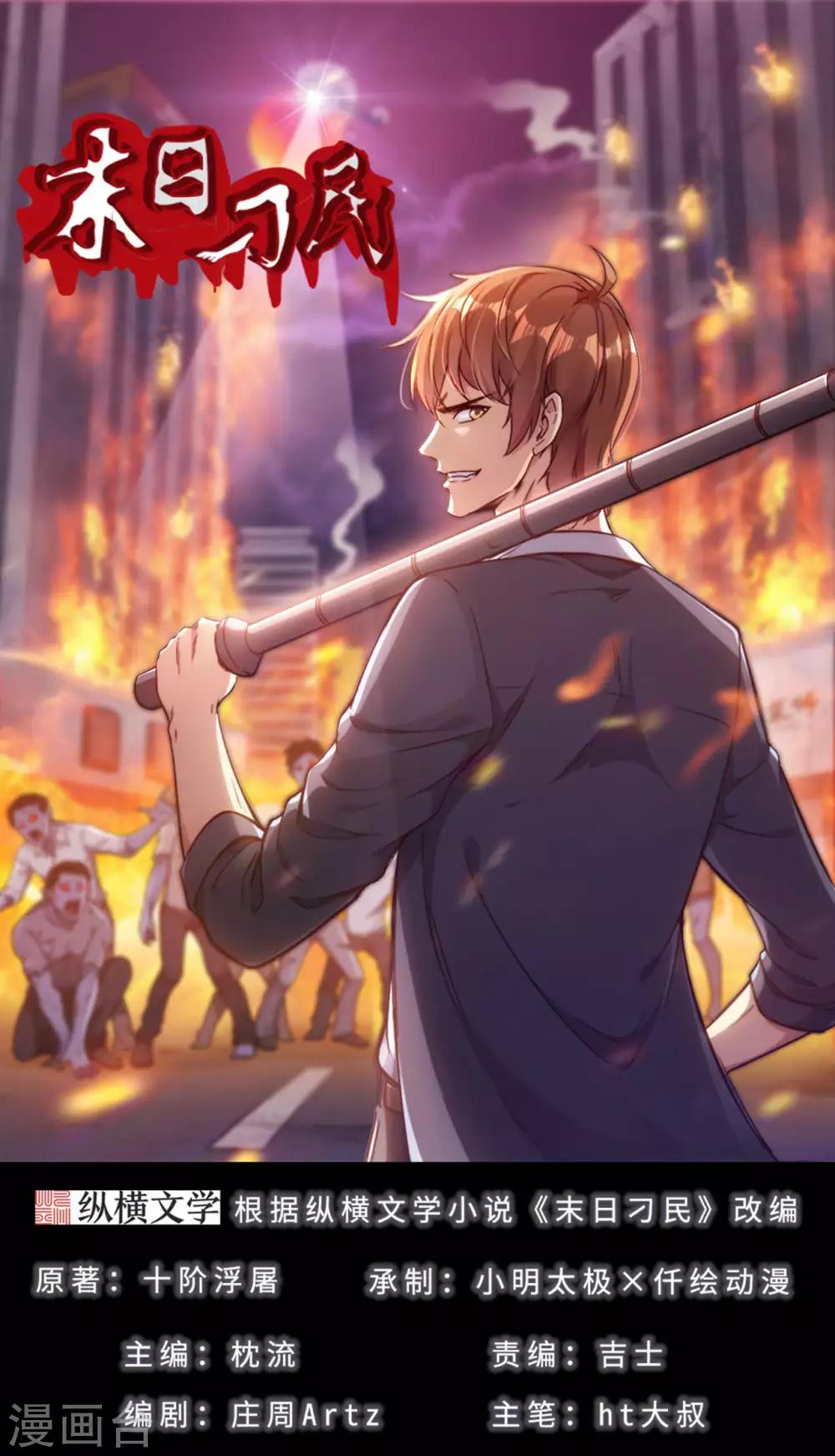 第8话 绵海宝宝-第9话