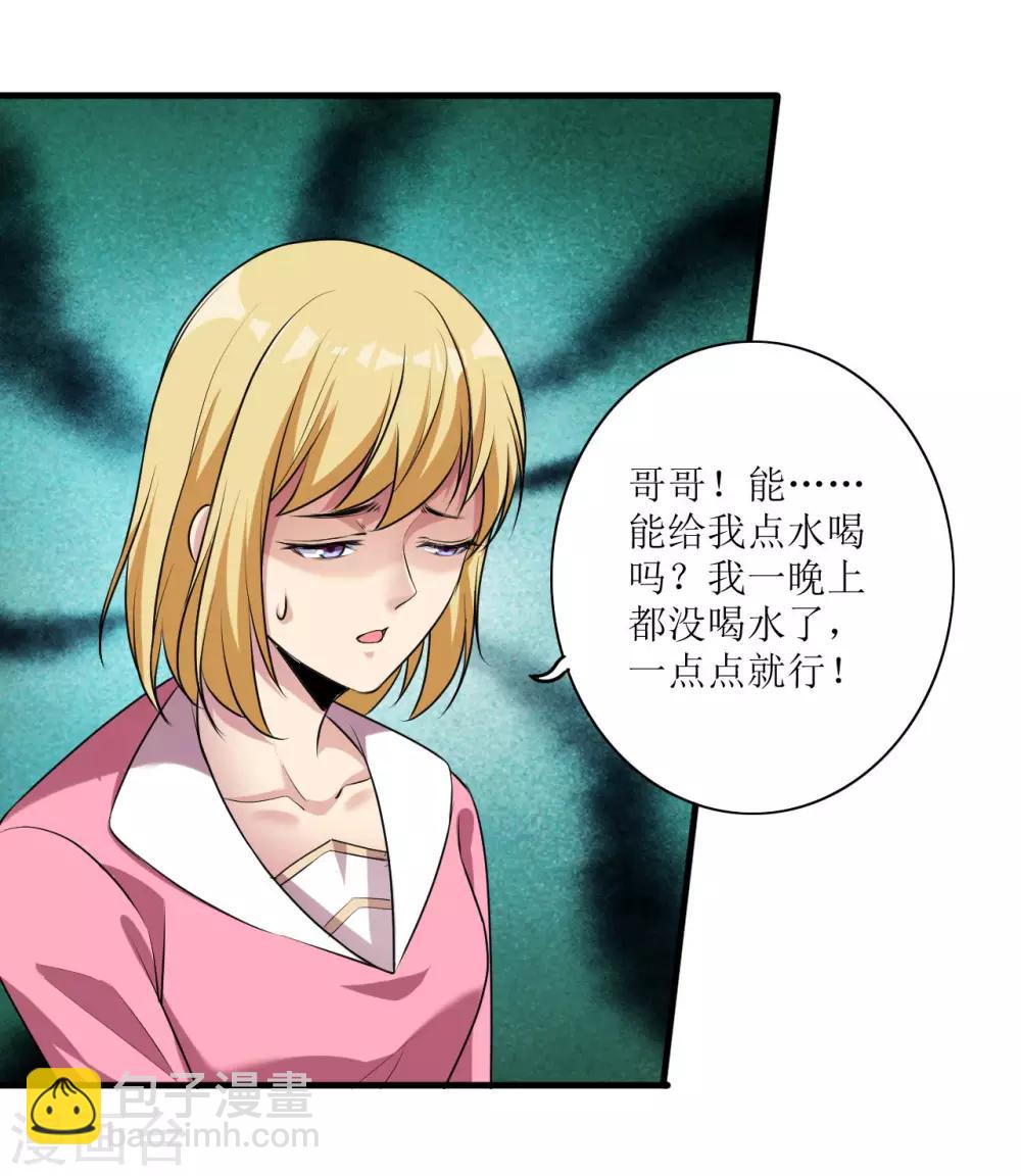 第8话 绵海宝宝-第9话