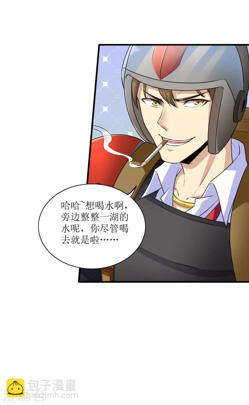 第8话 绵海宝宝-第9话