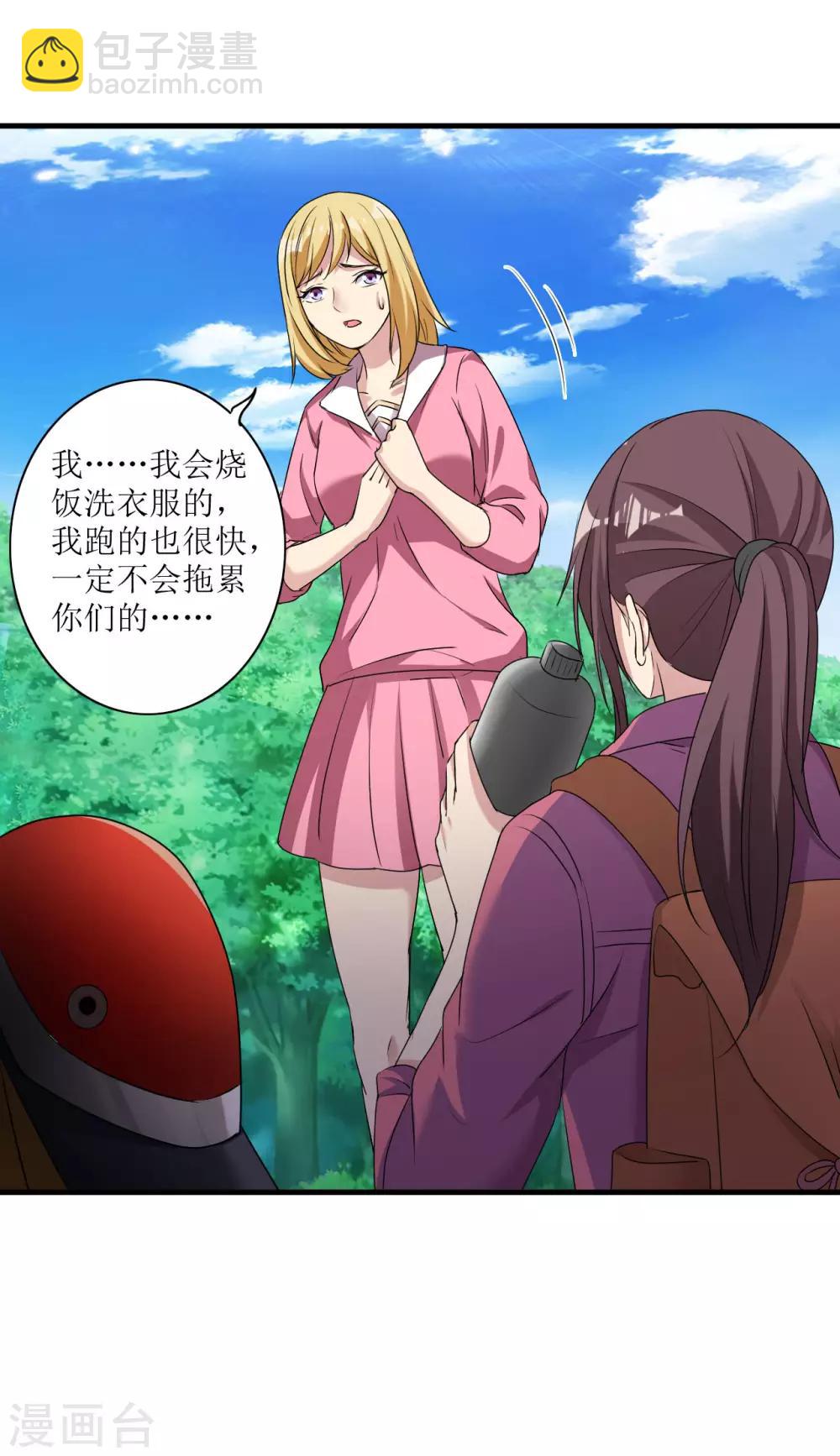 第8话 绵海宝宝-第9话