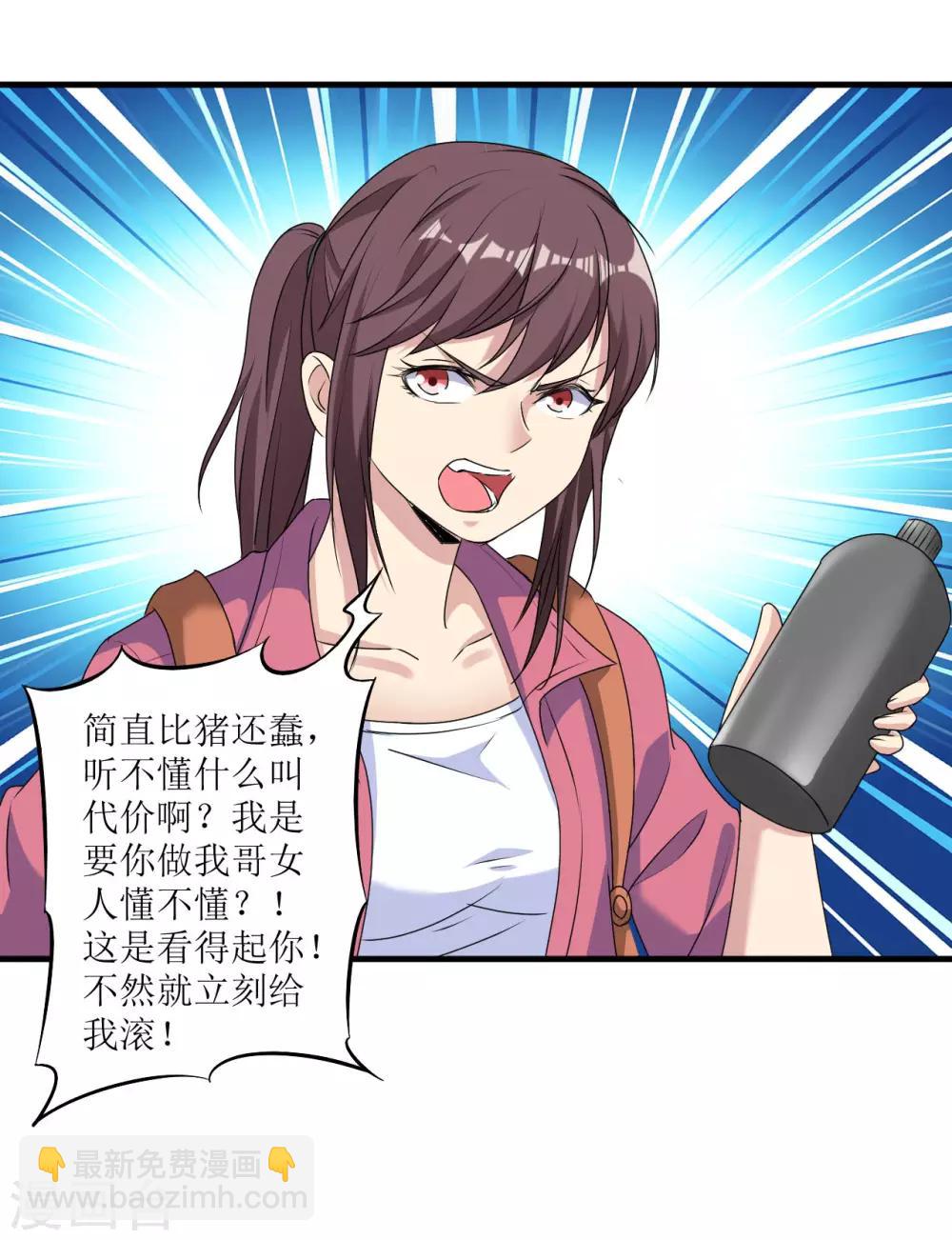 第8话 绵海宝宝-第9话