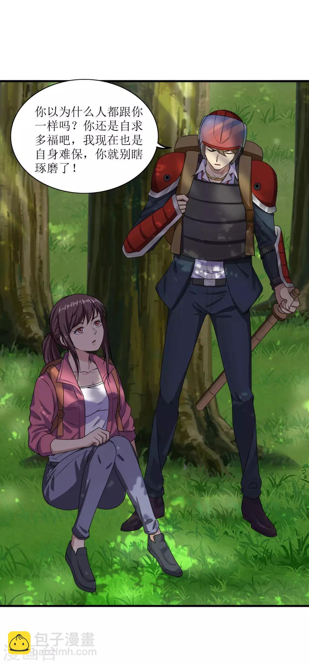 第8话 绵海宝宝-第9话