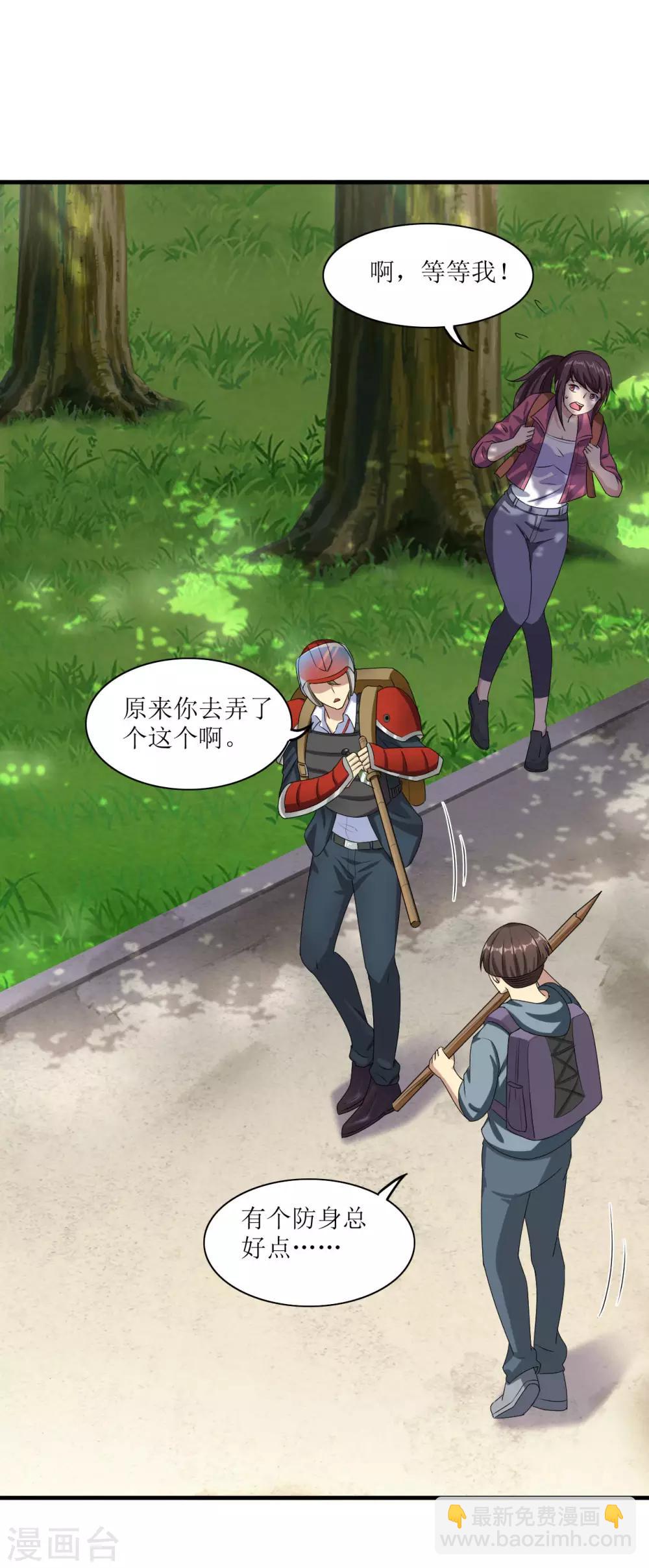 第8话 绵海宝宝-第9话