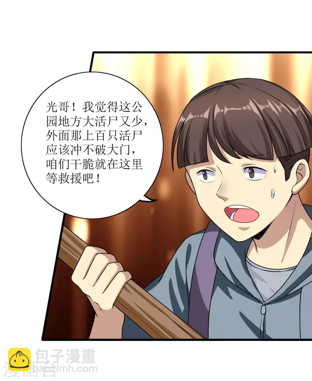 第8话 绵海宝宝-第9话