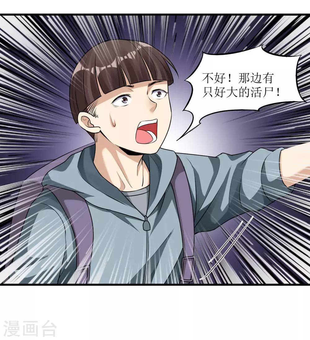 第8话 绵海宝宝-第9话