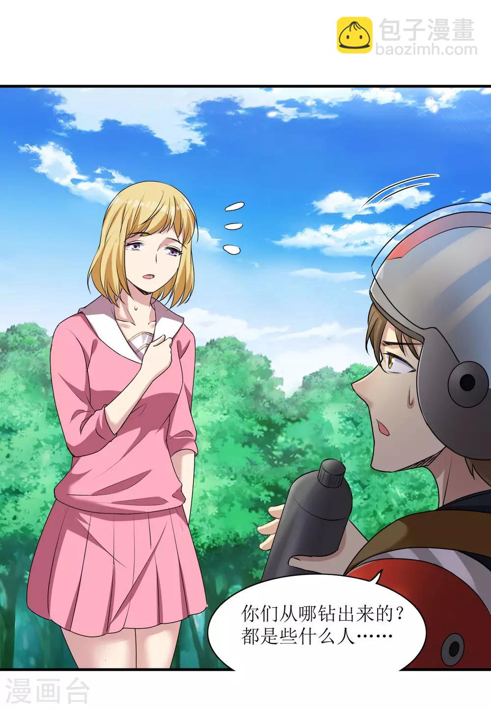 第8话 绵海宝宝-第9话