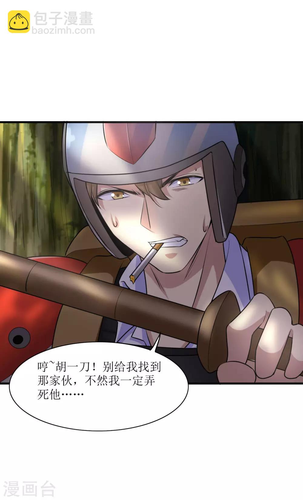 第8话 绵海宝宝-第9话